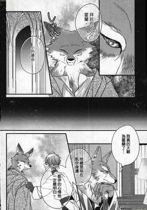 Orcs and juvenile ω love evolution theory Page #100