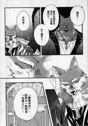 Orcs and juvenile ω love evolution theory Page #76
