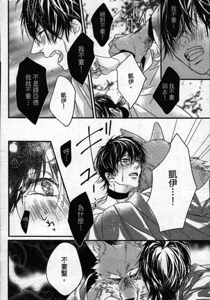 Orcs and juvenile ω love evolution theory Page #120