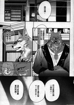 Orcs and juvenile ω love evolution theory Page #51