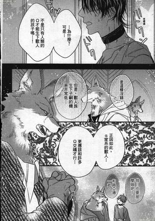 Orcs and juvenile ω love evolution theory Page #82