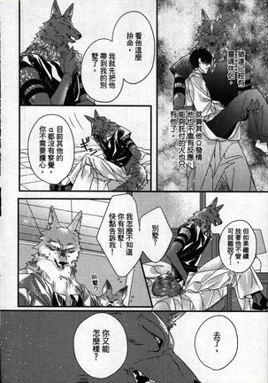 Orcs and juvenile ω love evolution theory Page #112