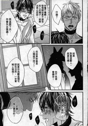 Orcs and juvenile ω love evolution theory Page #95