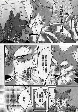 Orcs and juvenile ω love evolution theory Page #106