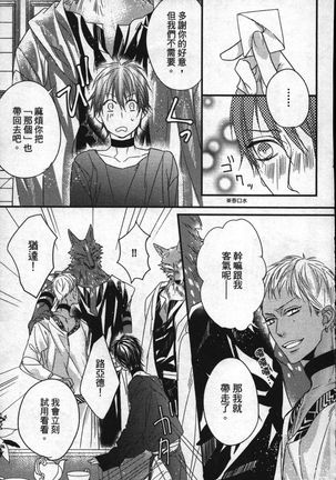 Orcs and juvenile ω love evolution theory Page #149
