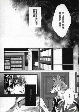 Orcs and juvenile ω love evolution theory Page #97