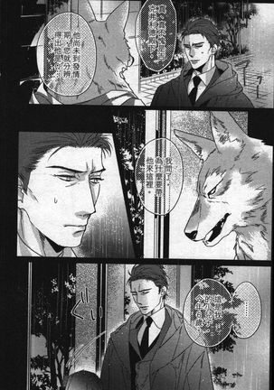 Orcs and juvenile ω love evolution theory Page #18