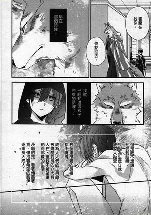 Orcs and juvenile ω love evolution theory Page #64