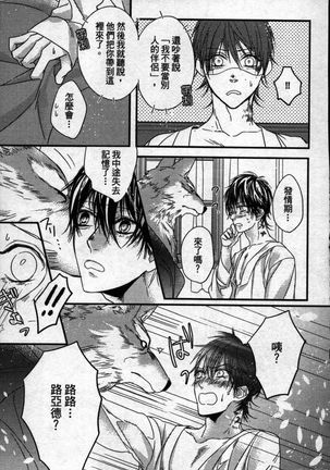 Orcs and juvenile ω love evolution theory Page #139