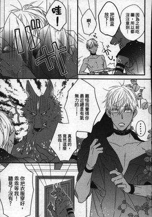 Orcs and juvenile ω love evolution theory Page #159