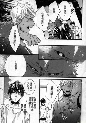 Orcs and juvenile ω love evolution theory Page #47