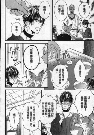 Orcs and juvenile ω love evolution theory Page #148
