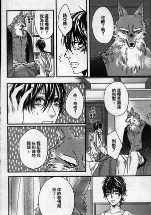 Orcs and juvenile ω love evolution theory Page #138