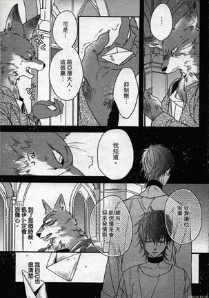 Orcs and juvenile ω love evolution theory Page #99