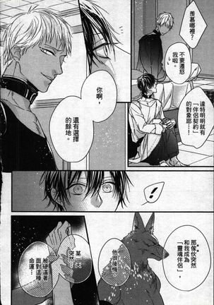 Orcs and juvenile ω love evolution theory Page #86