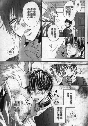 Orcs and juvenile ω love evolution theory Page #151
