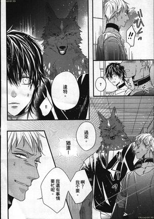 Orcs and juvenile ω love evolution theory Page #50
