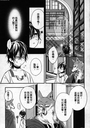 Orcs and juvenile ω love evolution theory Page #33