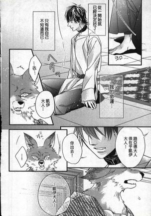 Orcs and juvenile ω love evolution theory Page #84