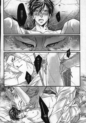 Orcs and juvenile ω love evolution theory Page #132