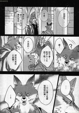 Orcs and juvenile ω love evolution theory Page #98