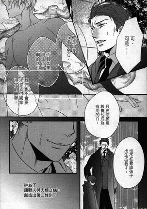 Orcs and juvenile ω love evolution theory Page #21