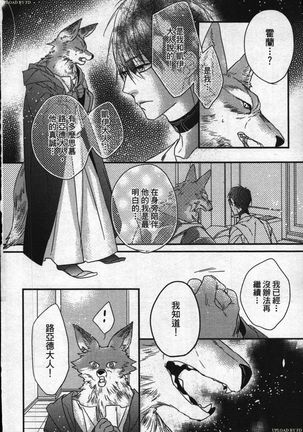 Orcs and juvenile ω love evolution theory Page #110