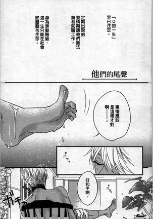Orcs and juvenile ω love evolution theory Page #155