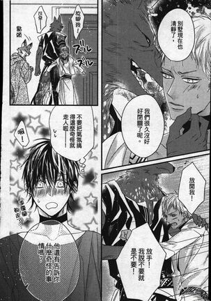 Orcs and juvenile ω love evolution theory Page #150
