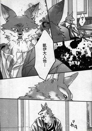 Orcs and juvenile ω love evolution theory Page #102