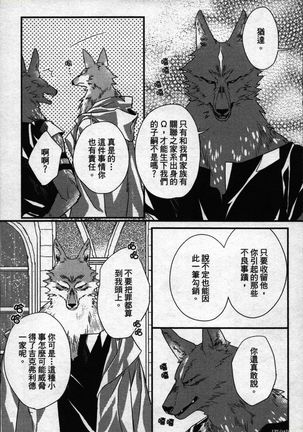 Orcs and juvenile ω love evolution theory Page #23