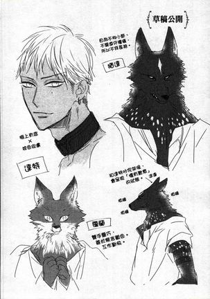 Orcs and juvenile ω love evolution theory Page #70