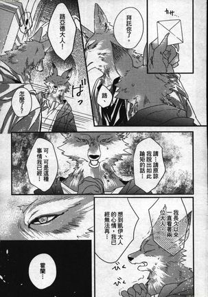 Orcs and juvenile ω love evolution theory Page #39