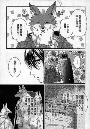 Orcs and juvenile ω love evolution theory Page #25