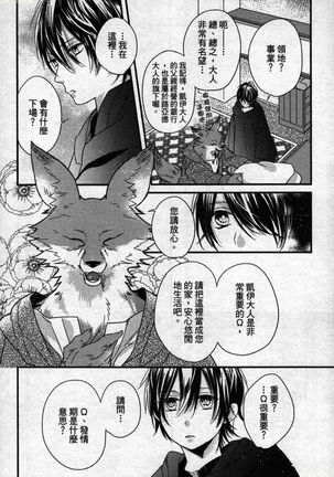 Orcs and juvenile ω love evolution theory Page #26