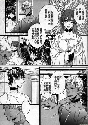 Orcs and juvenile ω love evolution theory Page #45
