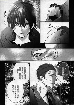 Orcs and juvenile ω love evolution theory Page #19