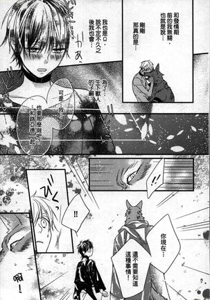 Orcs and juvenile ω love evolution theory Page #63
