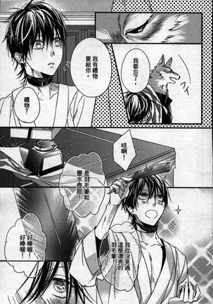 Orcs and juvenile ω love evolution theory Page #35