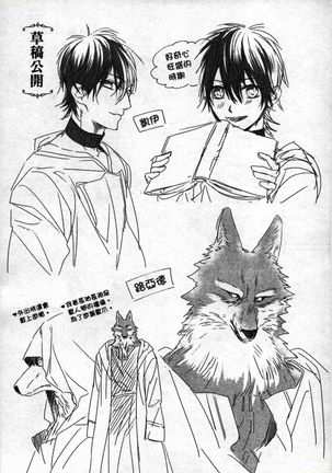 Orcs and juvenile ω love evolution theory Page #69