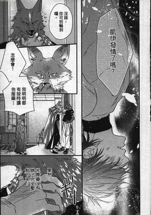 Orcs and juvenile ω love evolution theory Page #107