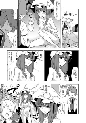Okarada ni Sawarimasu yo Patchouli-sama Page #26