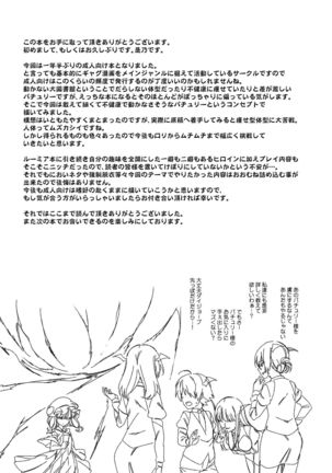 Okarada ni Sawarimasu yo Patchouli-sama Page #28