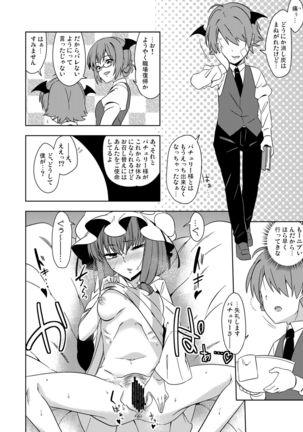 Okarada ni Sawarimasu yo Patchouli-sama Page #27
