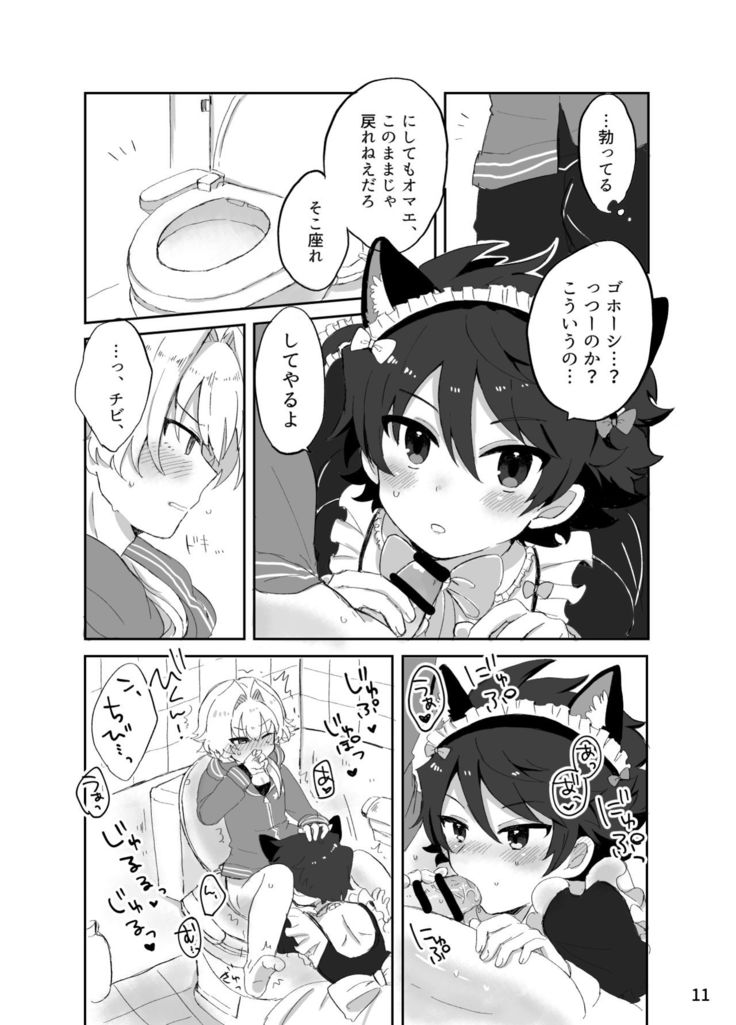 カワイイ虎には攻めをさせよ！