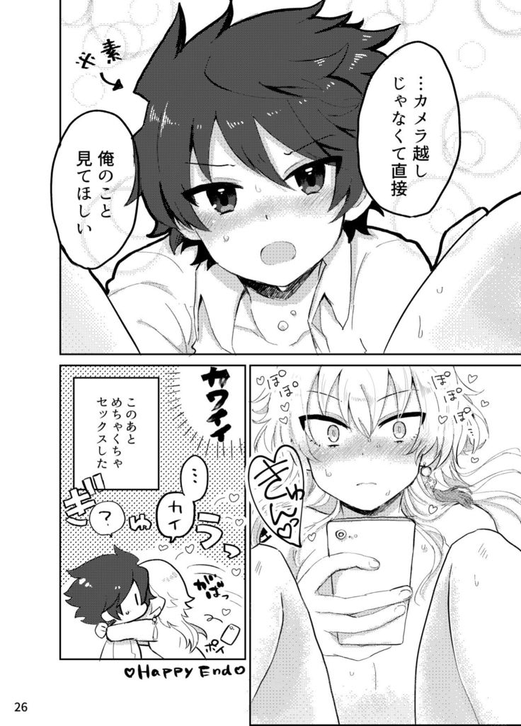 カワイイ虎には攻めをさせよ！