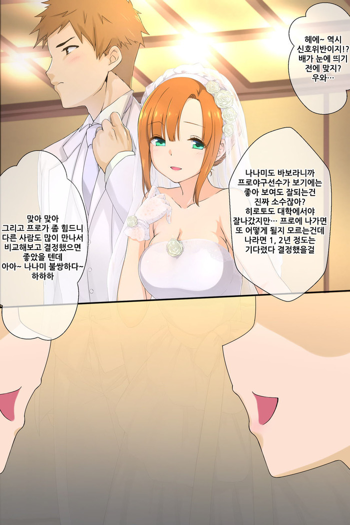 Otouto no Kanojo ga Kimoota-zuki no Bitch datta Ken