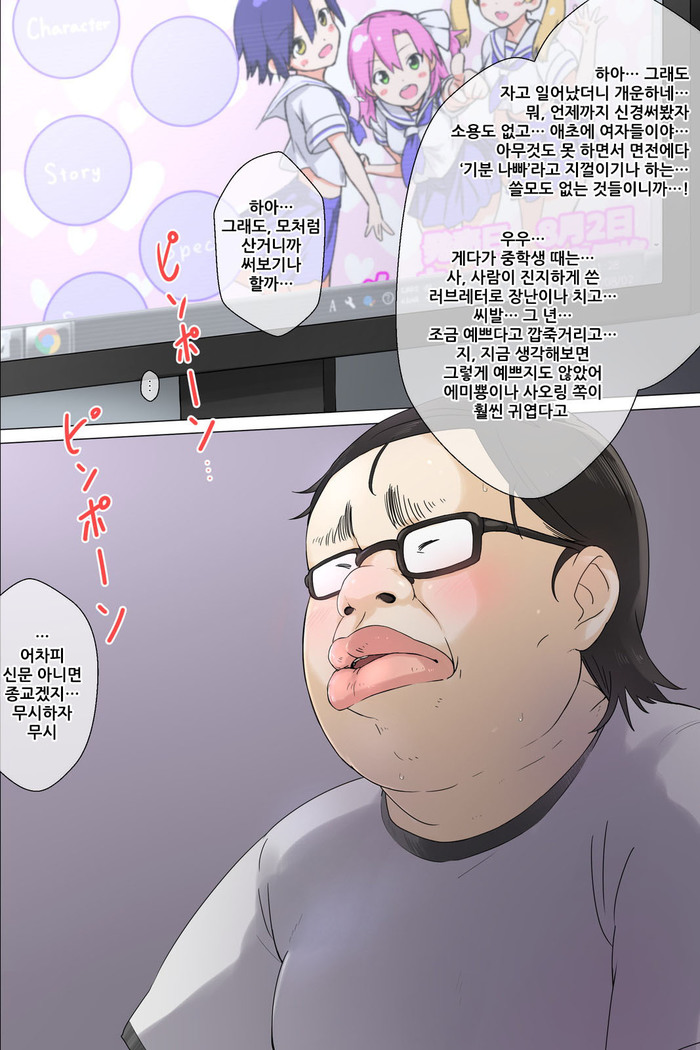 Otouto no Kanojo ga Kimoota-zuki no Bitch datta Ken
