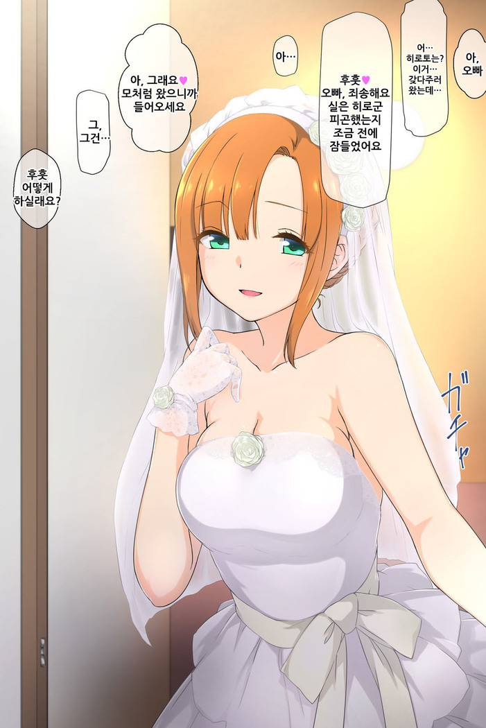 Otouto no Kanojo ga Kimoota-zuki no Bitch datta Ken
