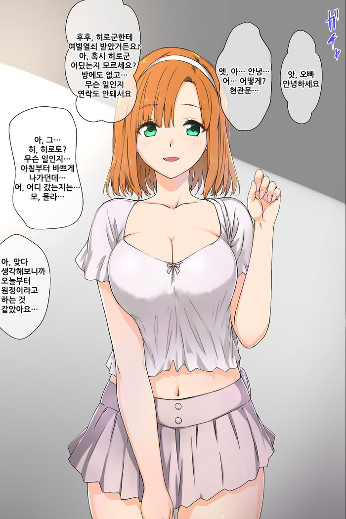Otouto no Kanojo ga Kimoota-zuki no Bitch datta Ken